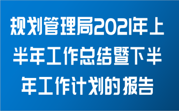 滮2021ϰ깤ܽ°깤ƻı