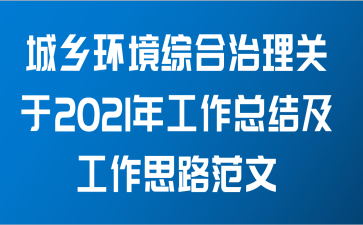 绷ۺ2021깤ܽἰ˼·