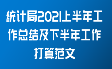 ͳƾ2021ϰ깤ܽἰ°깤㷶