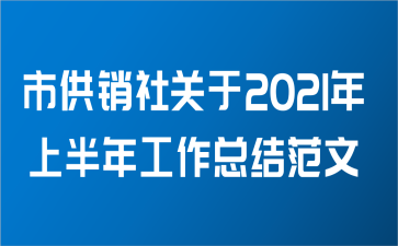 й2021ϰ깤ܽ᷶