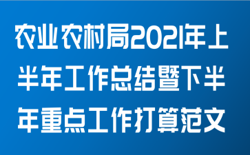 ũҵũ2021ϰ깤ܽ°ص㹤㷶