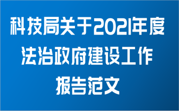 Ƽֹ2021ȷ蹤淶