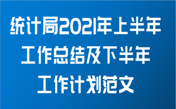 ͳƾ2021ϰ깤ܽἰ°깤ƻ