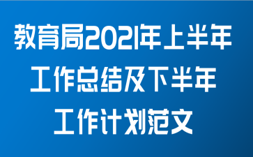 2021ϰ깤ܽἰ°깤ƻ