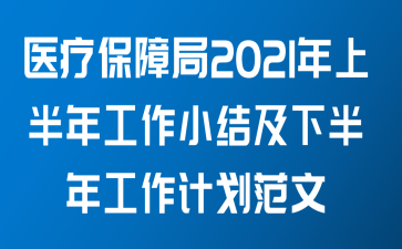 ҽƱϾ2021ϰ깤Сἰ°깤ƻ