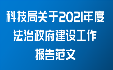 Ƽֹ2021ȷ蹤淶