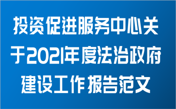 ͶʴٽĹ2021ȷ蹤淶