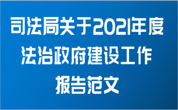 ˾ֹ2021ȷ蹤淶