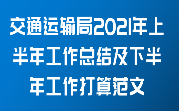 ͨ2021ϰ깤ܽἰ°깤㷶