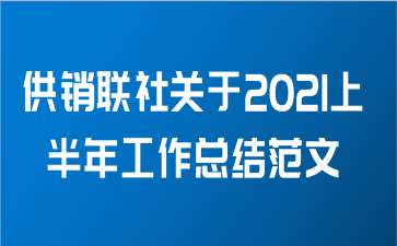 2021ϰ깤ܽ᷶