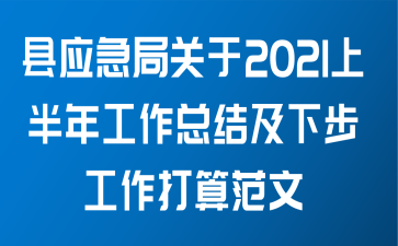 Ӧֹ2021ϰ깤ܽἰ²㷶