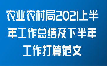 ũҵũ2021ϰ깤ܽἰ°깤㷶