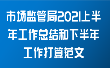 гܾ2021ϰ깤ܽ°깤㷶