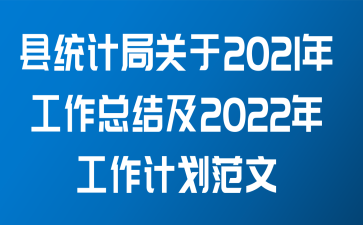 ͳƾֹ2021깤ܽἰ2022깤ƻ